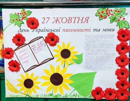 Мова єднає серця Мова єднає серця