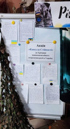 4 РОКИ СТІЙКОСТІ, ЄДНОСТІ ТА НЕЗЛАМНОСТІ 4 РОКИ СТІЙКОСТІ, ЄДНОСТІ ТА НЕЗЛАМНОСТІ